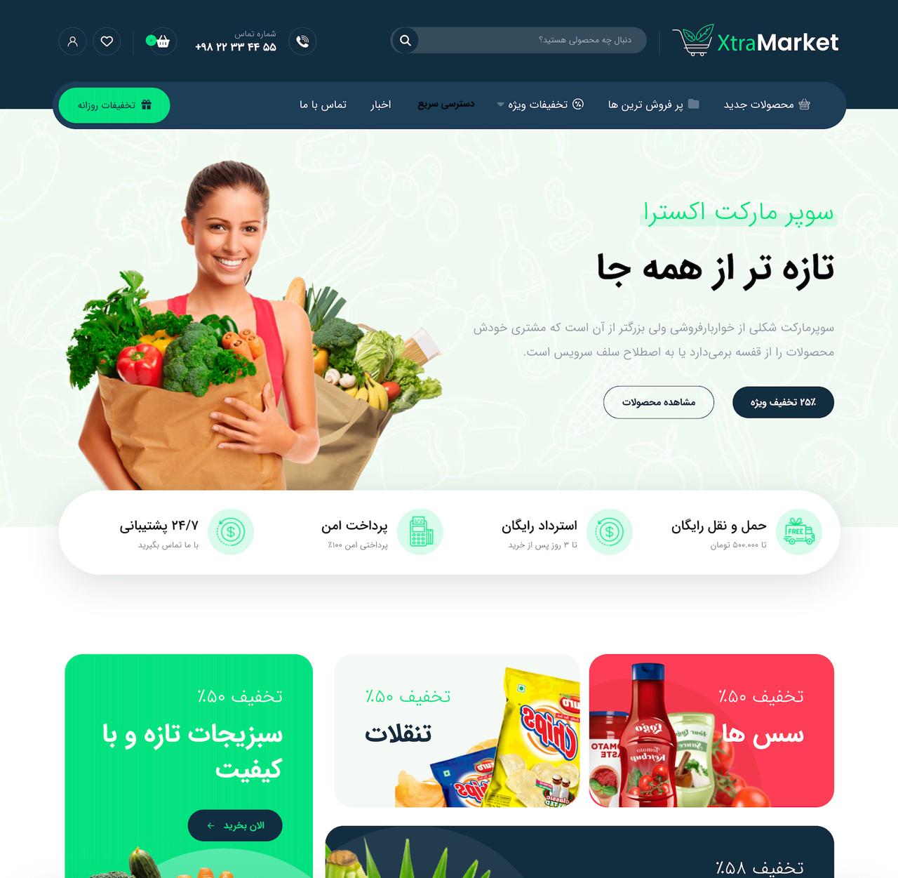 دموی سایت ۱۰